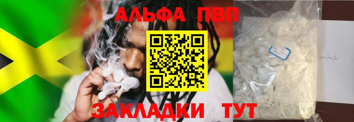 Alfa_PVP Crystall Сибай