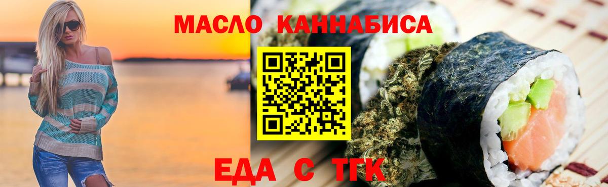 Canna-Cookies марихуана  Вход с VPN  Сибай 