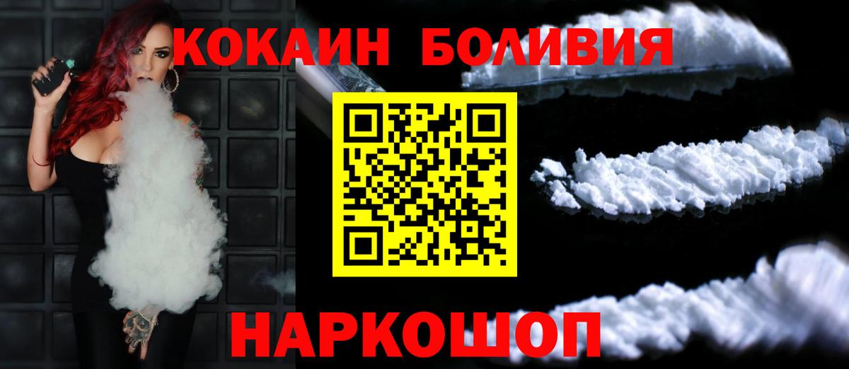 Кокаин Боливия Сибай