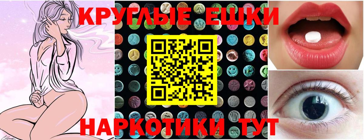 Экстази 250 мг  Вход с VPN  Сибай  Ecstasy Дубай 