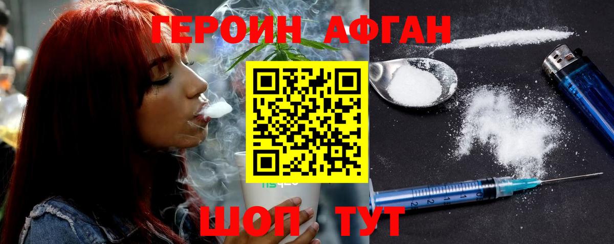 Сибай  ГЕРОИН  Вход с VPN  Героин хмурый 