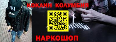 кокаин колумбия Бугуруслан