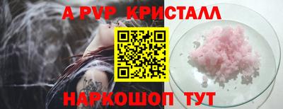 мяу мяу кристалл Будённовск