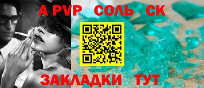 мяу мяу кристалл Будённовск