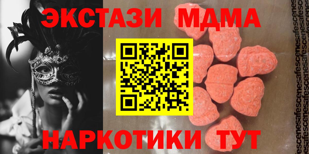 МДМА молли  МДМА кристаллы  Вход с VPN  МДМА  Сибай 