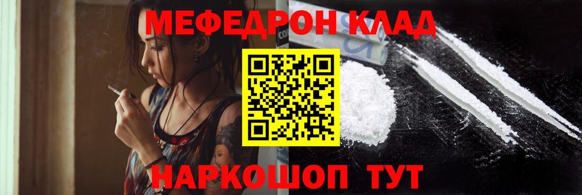 Сибай  Мефедрон кристаллы  Вход с VPN  МЕФ кристаллы 