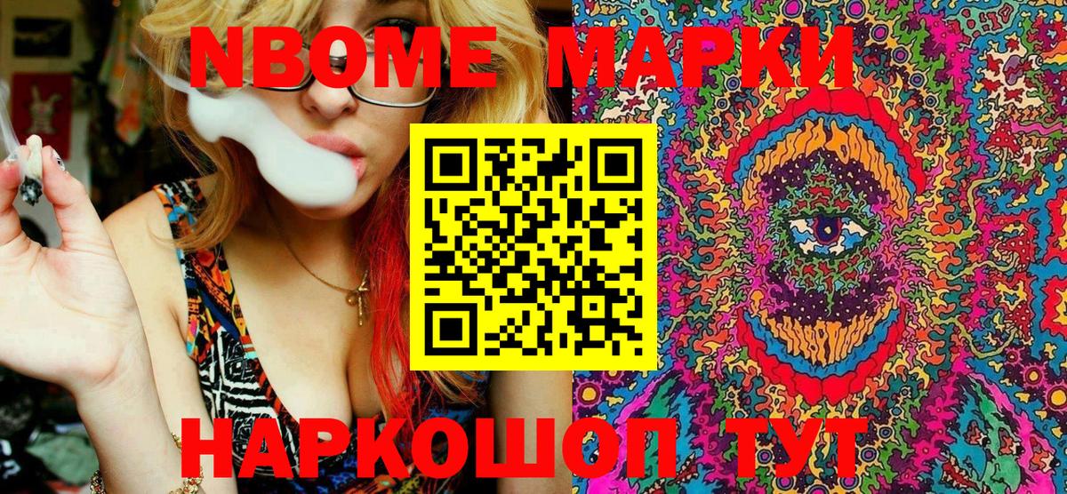 Сибай  Марки NBOMe 1,5мг  Вход с VPN  Марки NBOMe 1,5мг 