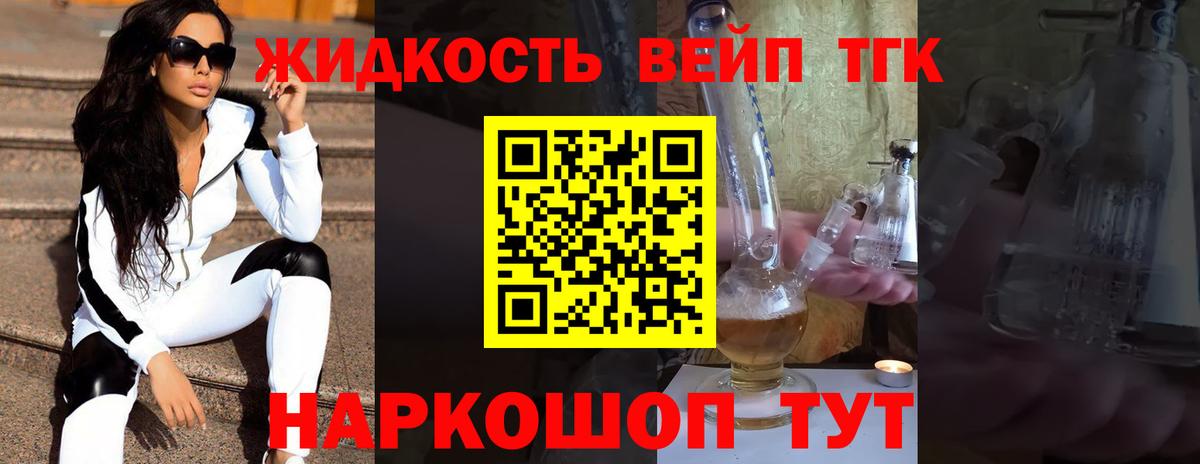 Дистиллят ТГК концентрат Сибай